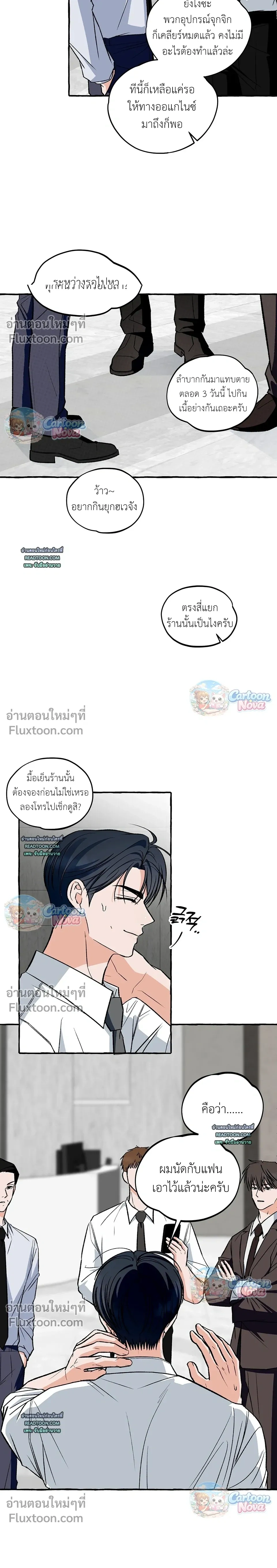 Unromantic Office หน้า 2
