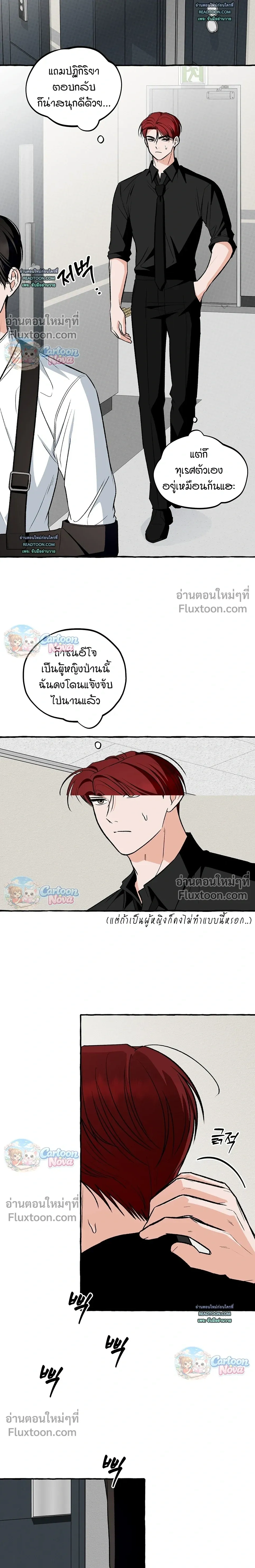 Unromantic Office หน้า 15
