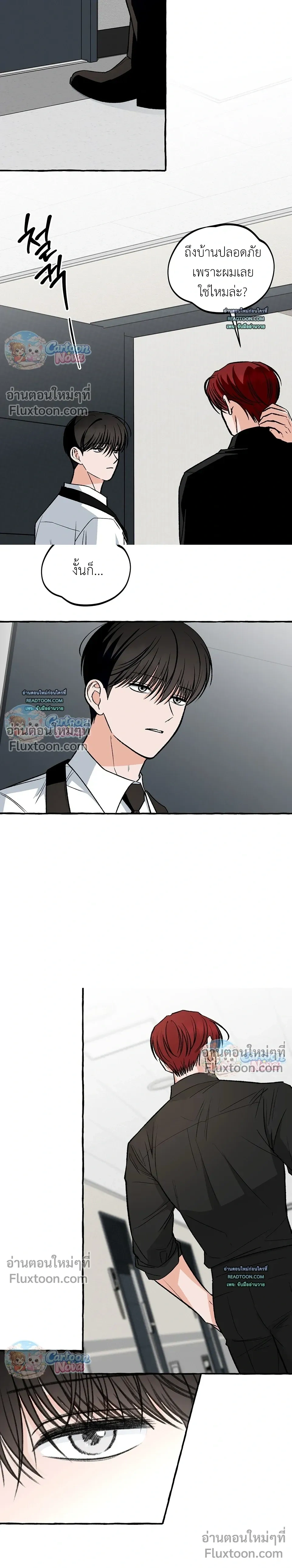 Unromantic Office หน้า 16