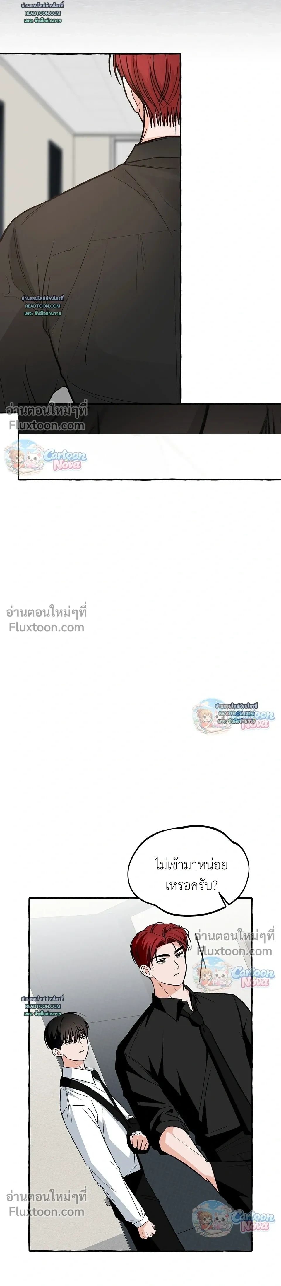 Unromantic Office หน้า 18