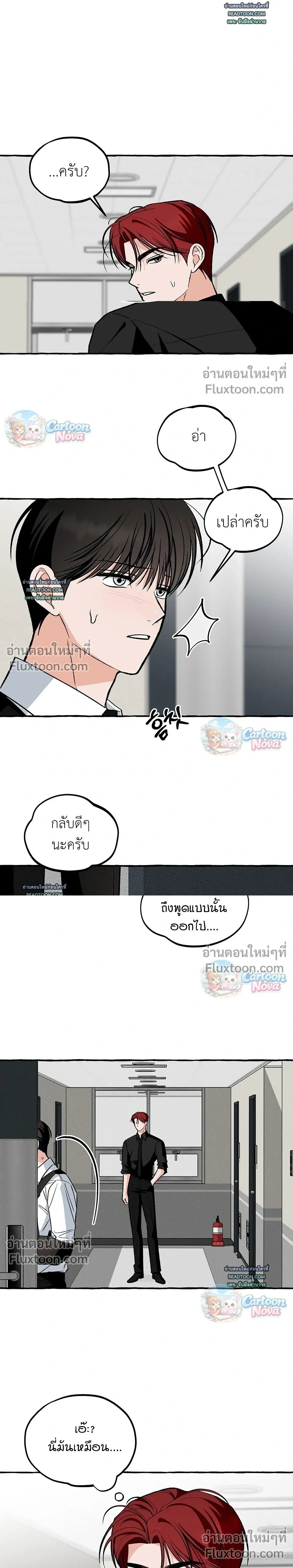 Unromantic Office หน้า 19