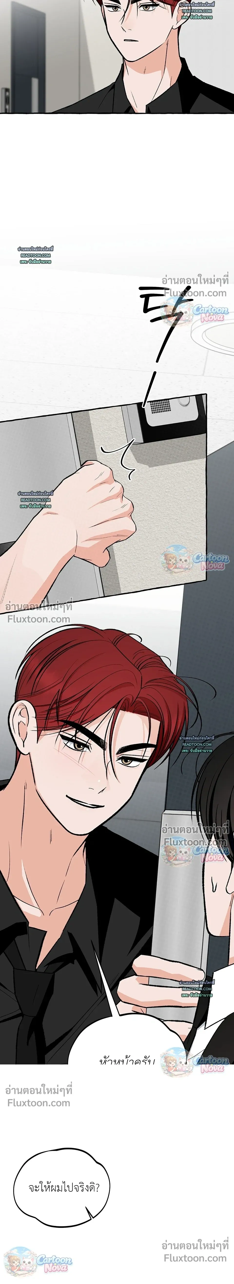 Unromantic Office หน้า 20