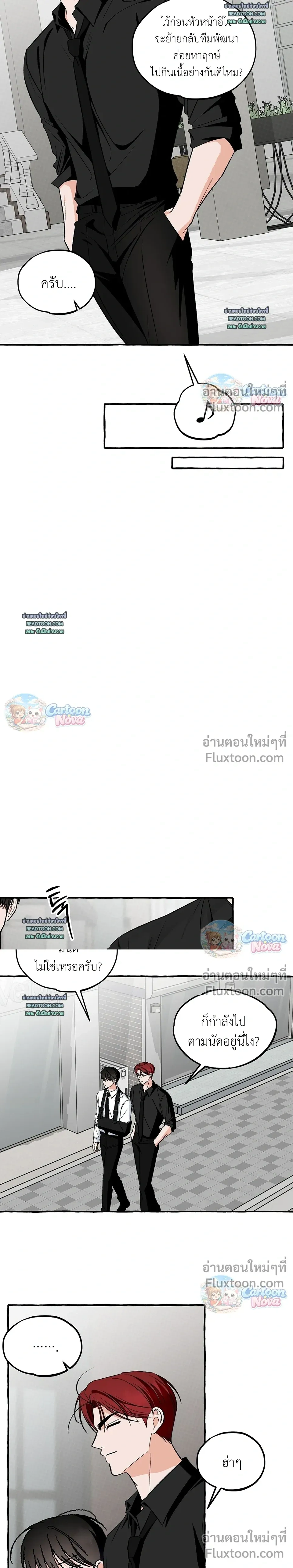 Unromantic Office หน้า 5