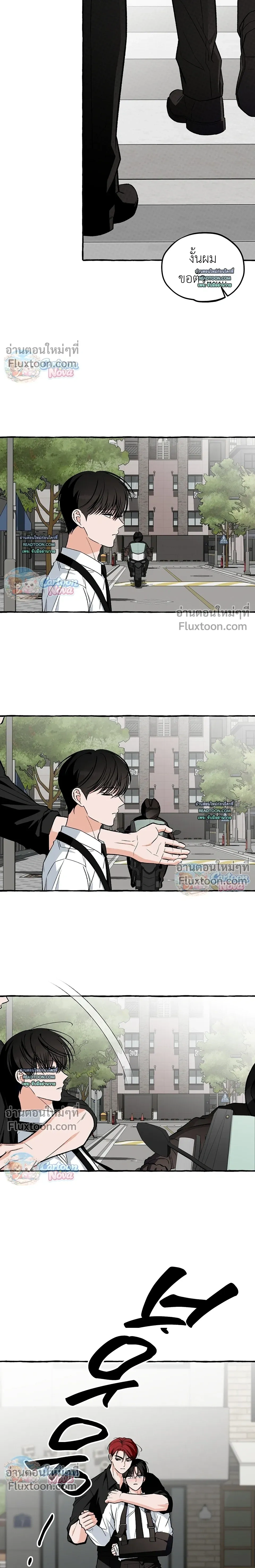 Unromantic Office หน้า 7