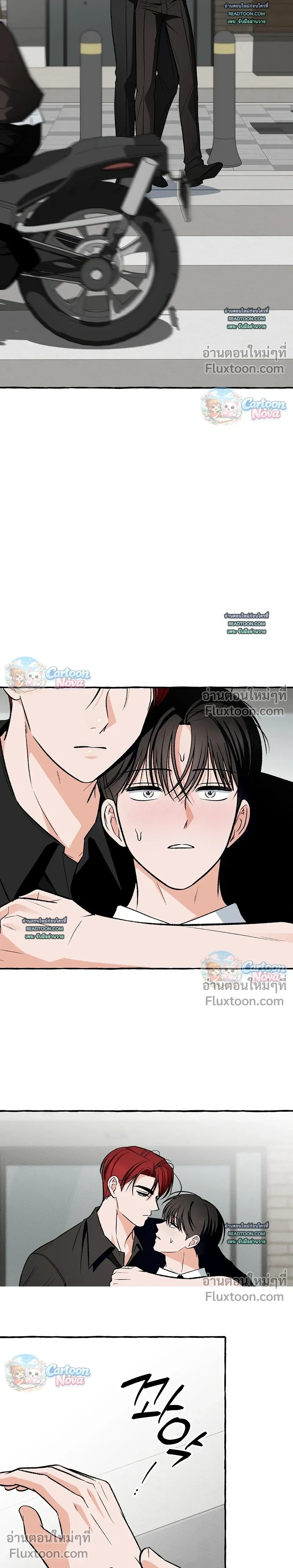 Unromantic Office หน้า 8