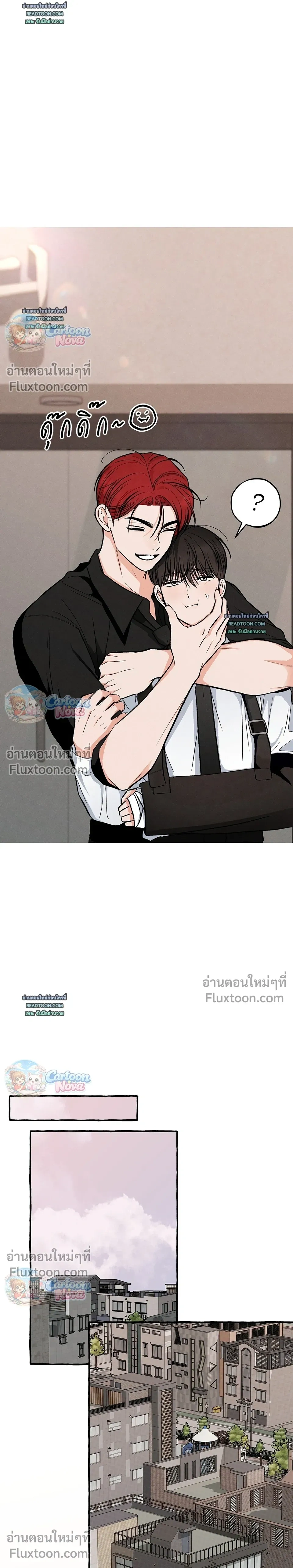 Unromantic Office หน้า 10
