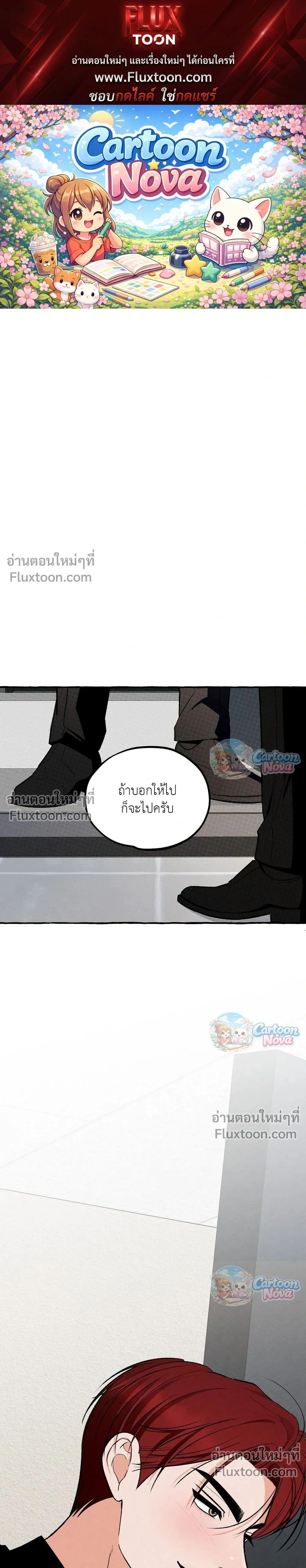 Unromantic Office หน้า 1
