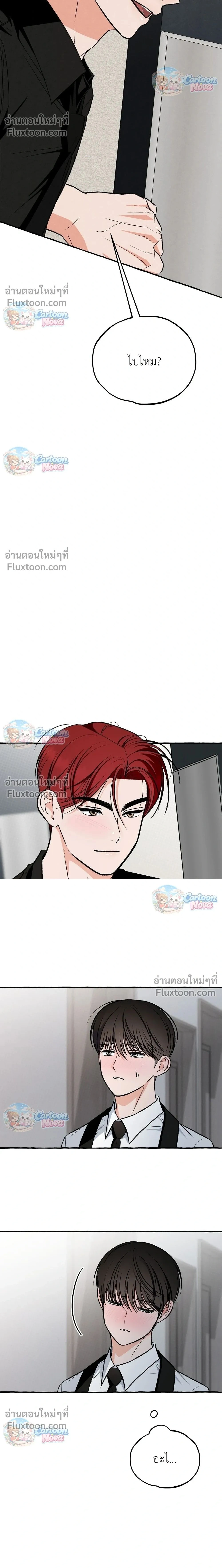 Unromantic Office หน้า 2