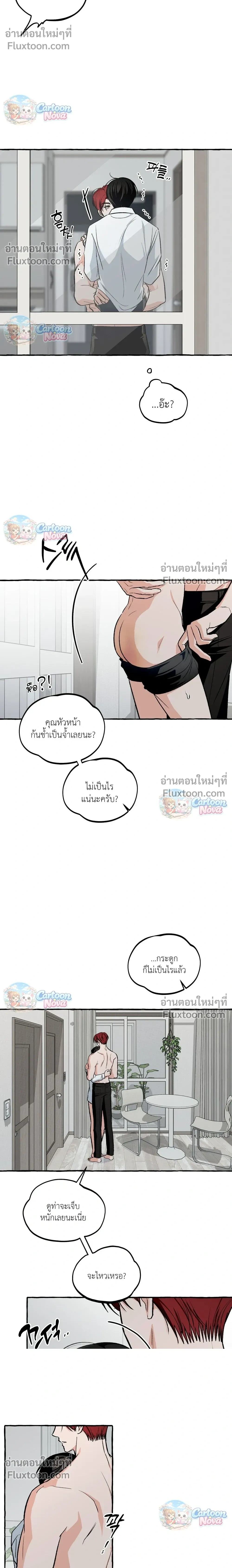Unromantic Office หน้า 12