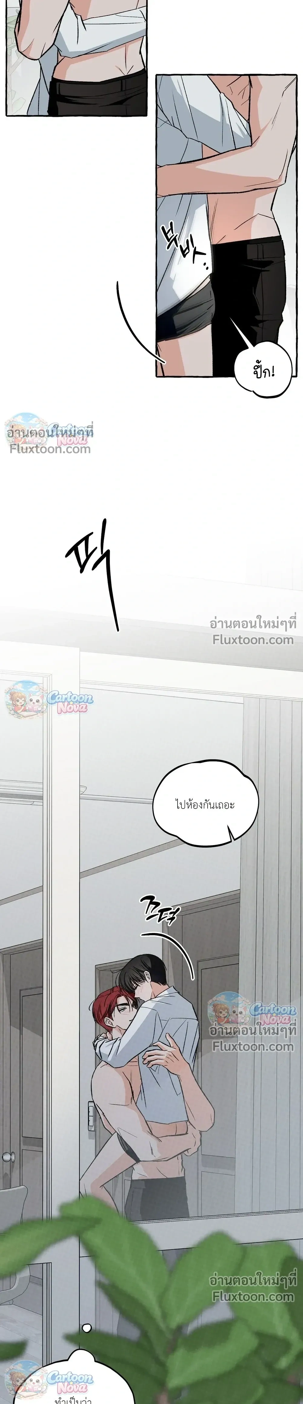 Unromantic Office หน้า 13