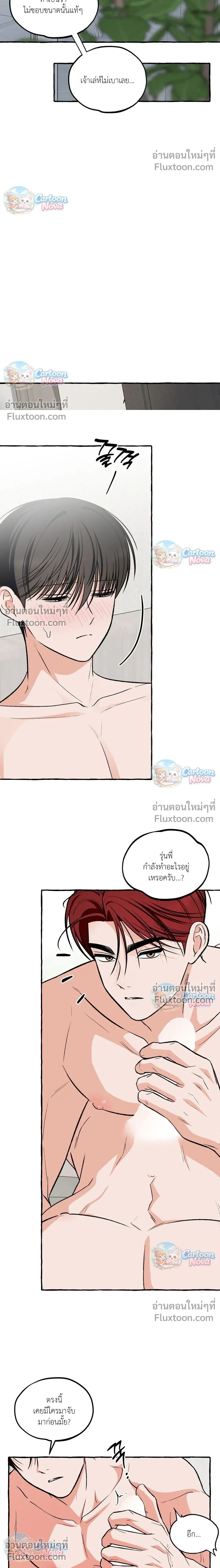 Unromantic Office หน้า 14