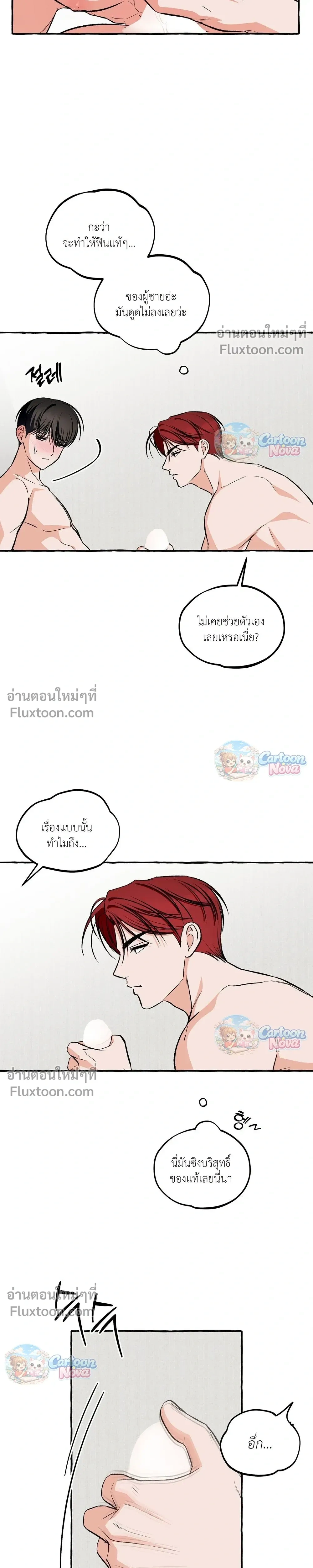 Unromantic Office หน้า 15
