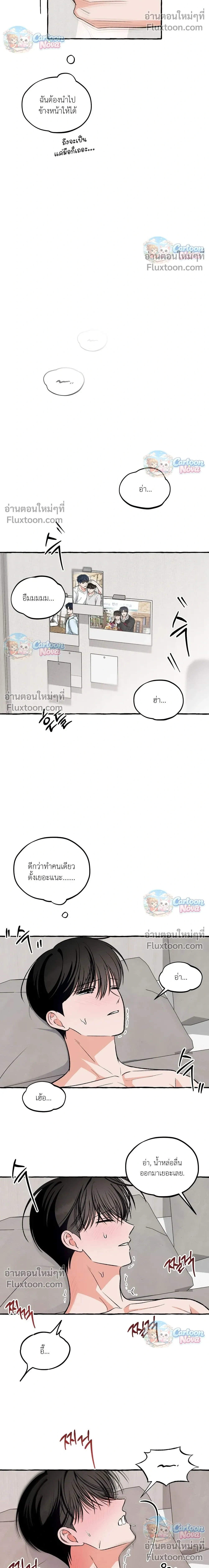 Unromantic Office หน้า 16