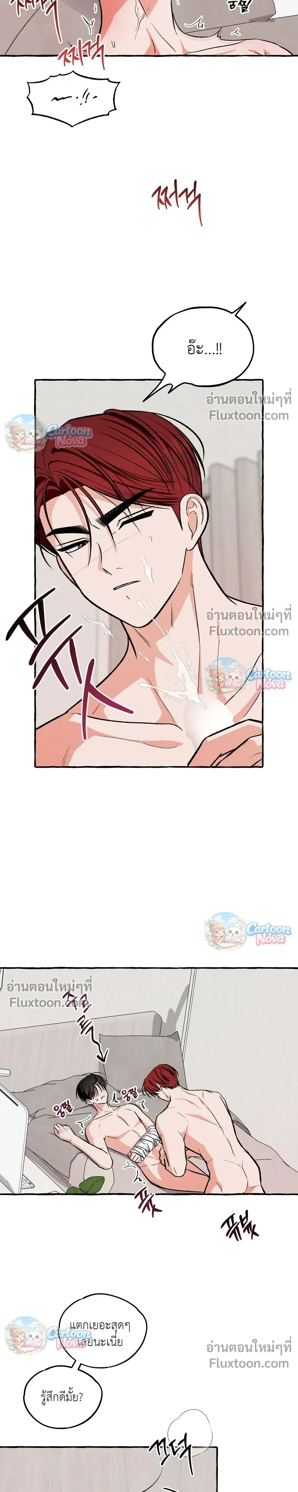 Unromantic Office หน้า 17