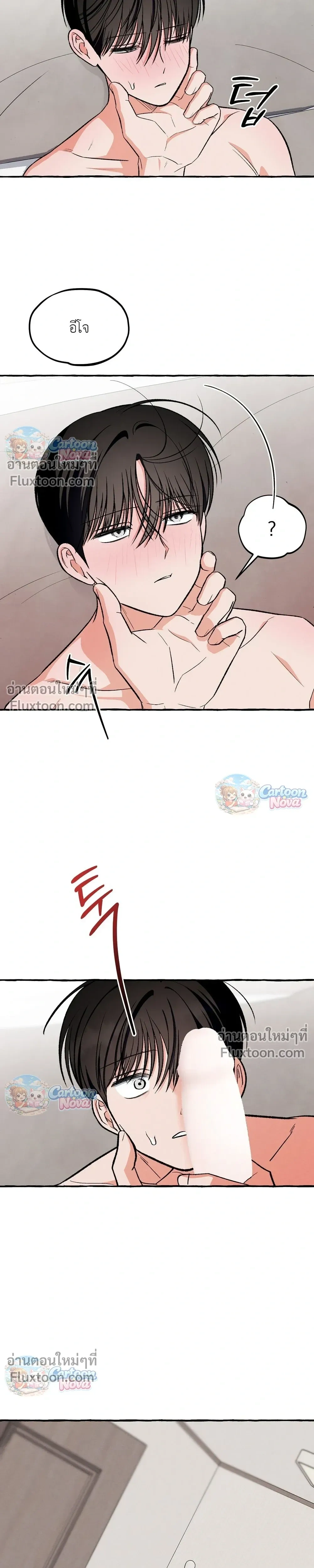 Unromantic Office หน้า 19