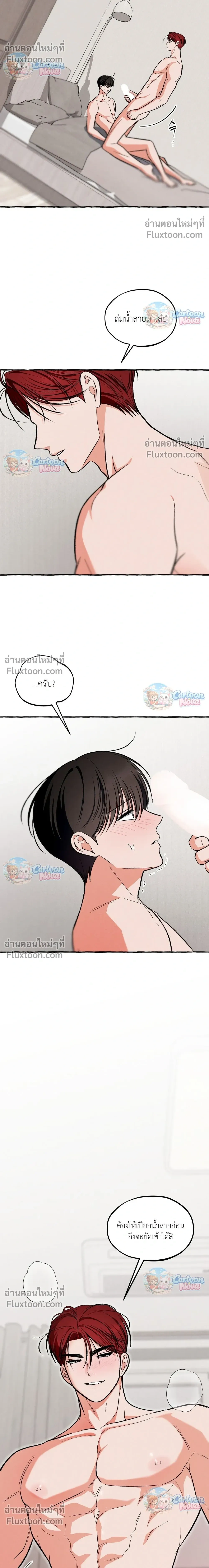 Unromantic Office หน้า 20