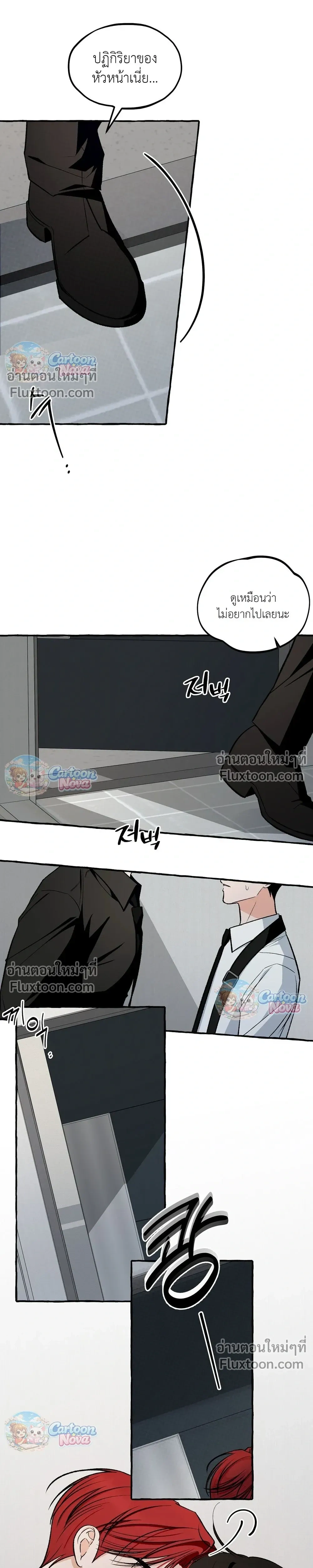 Unromantic Office หน้า 3