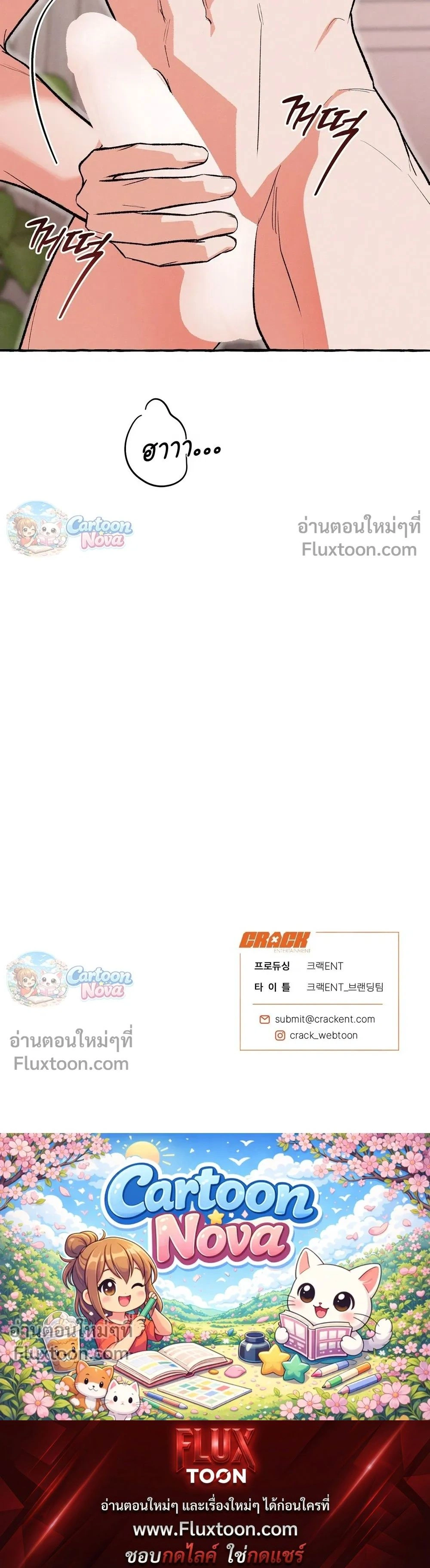 Unromantic Office หน้า 21