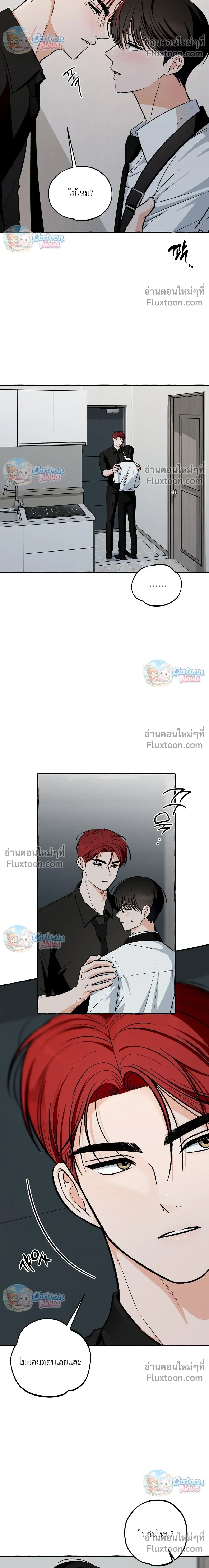 Unromantic Office หน้า 4