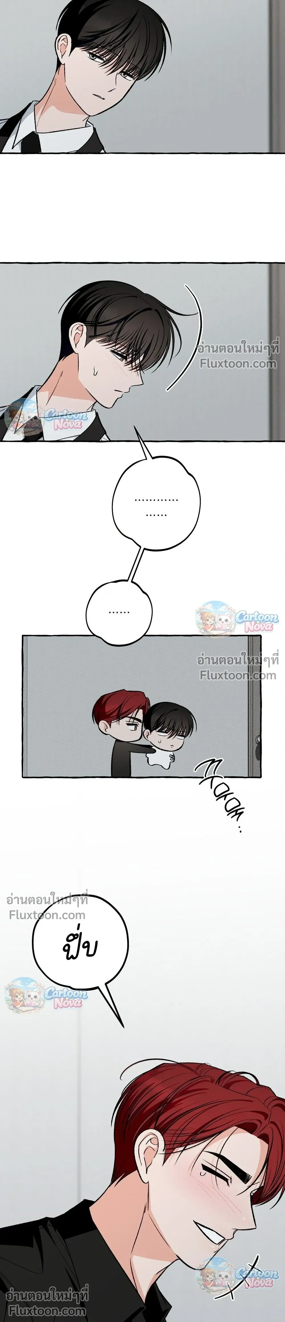 Unromantic Office หน้า 5