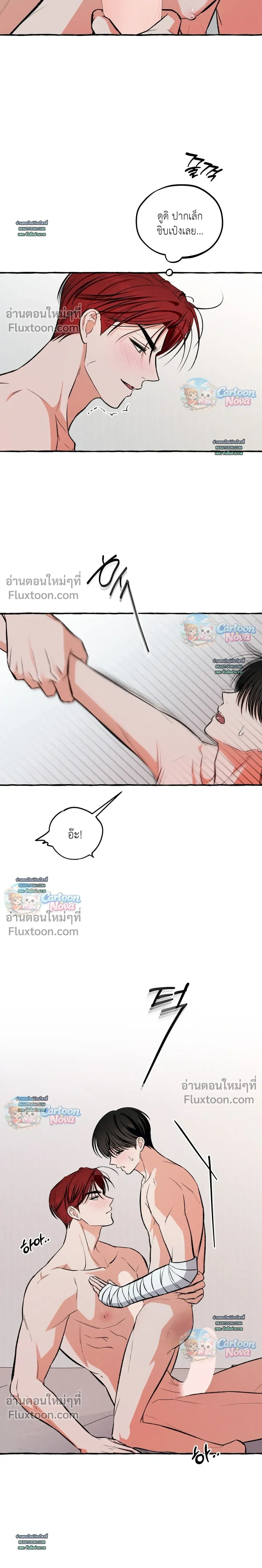 Unromantic Office หน้า 2