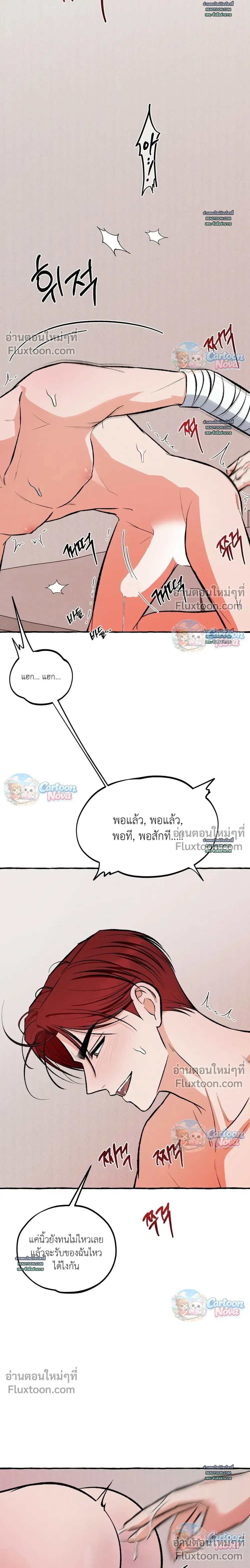 Unromantic Office หน้า 11