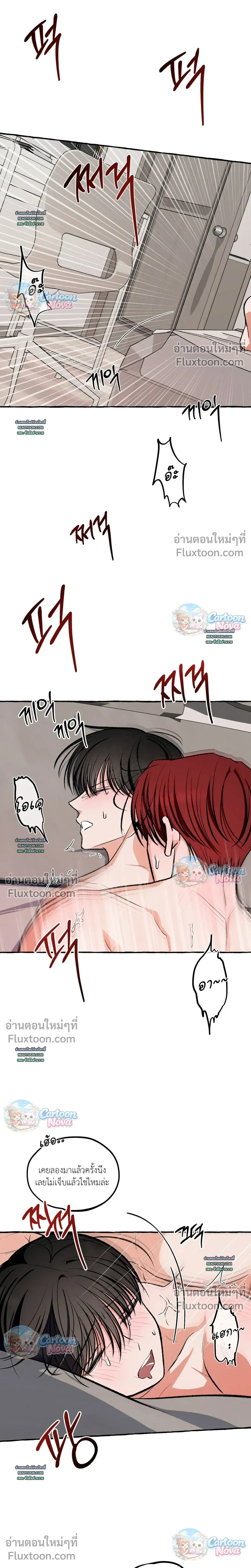 Unromantic Office หน้า 14