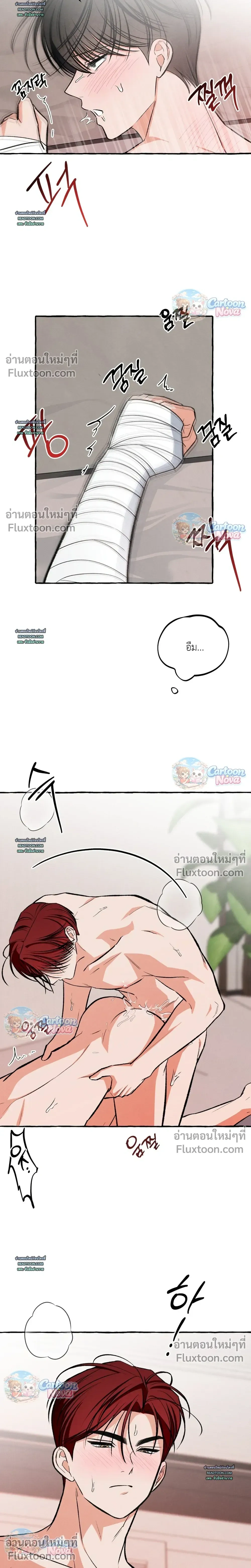 Unromantic Office หน้า 16