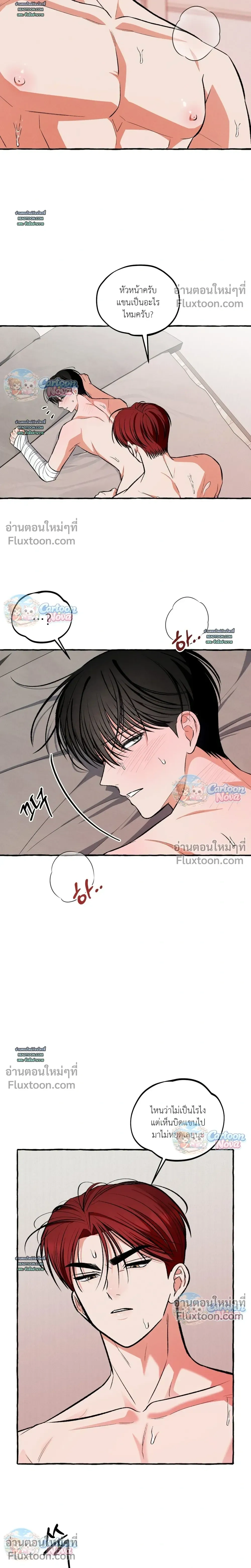 Unromantic Office หน้า 17