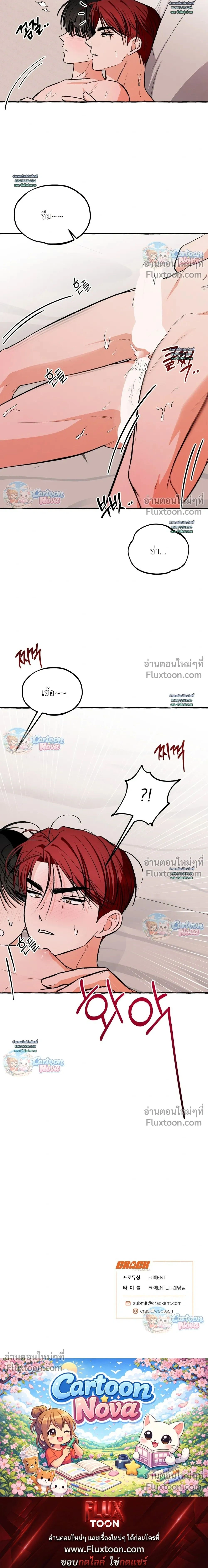 Unromantic Office หน้า 20