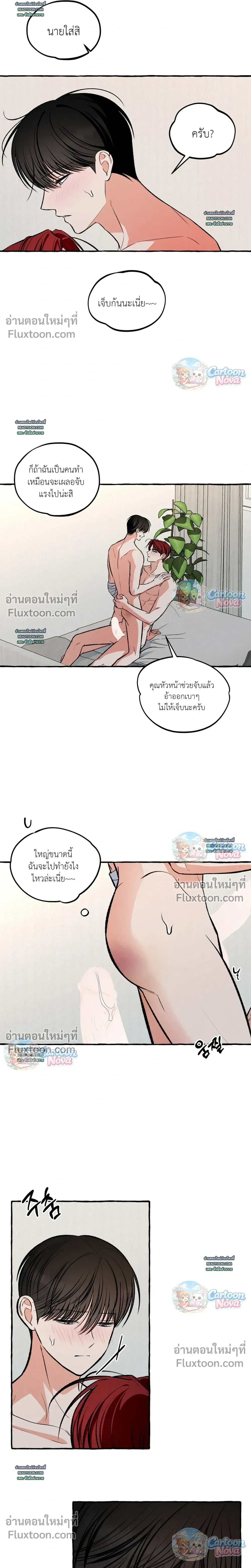 Unromantic Office หน้า 3