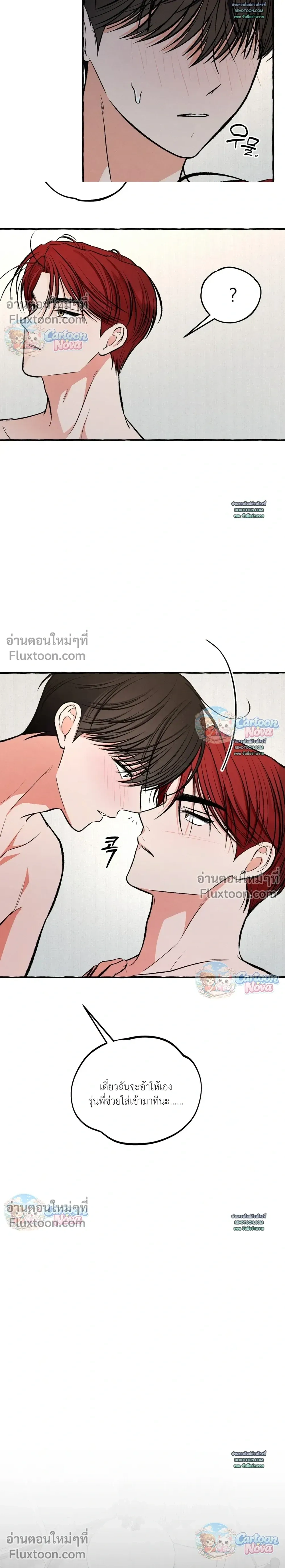 Unromantic Office หน้า 4