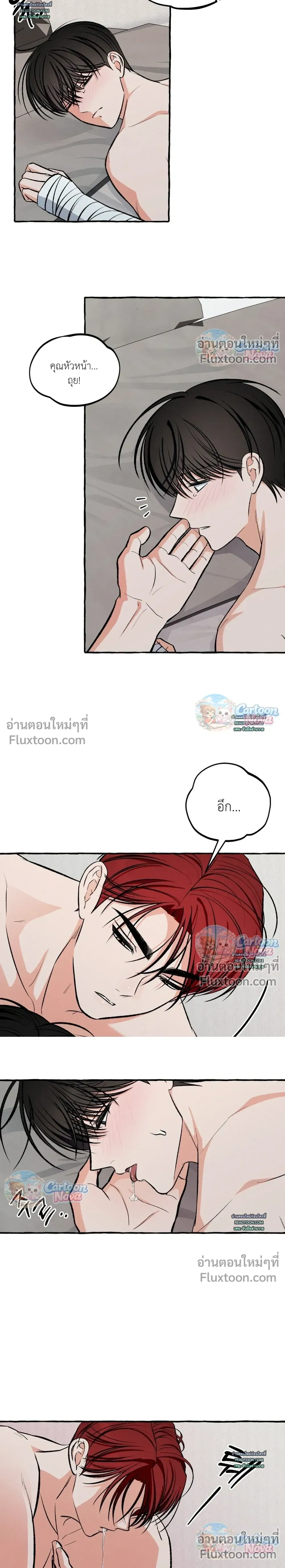 Unromantic Office หน้า 6