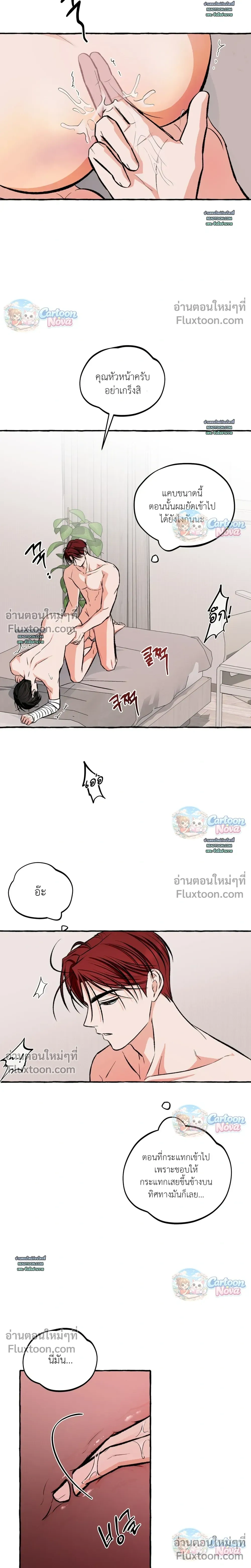 Unromantic Office หน้า 9