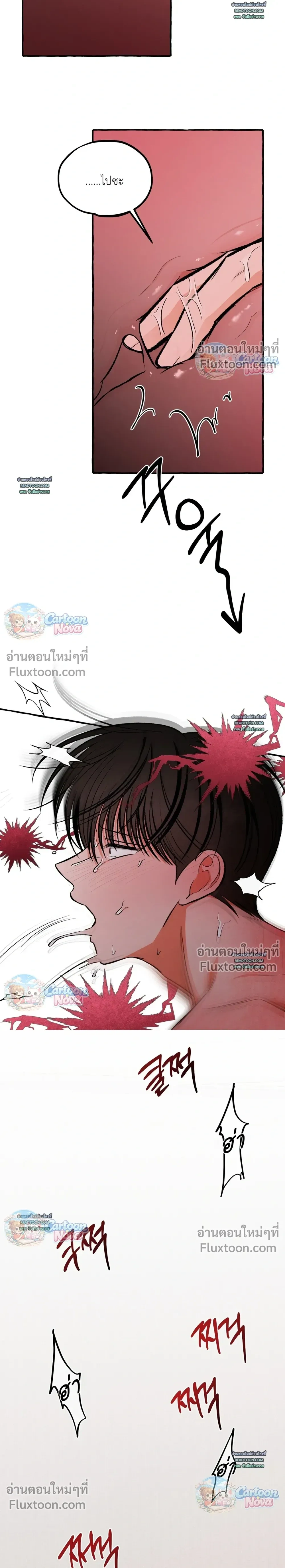 Unromantic Office หน้า 10