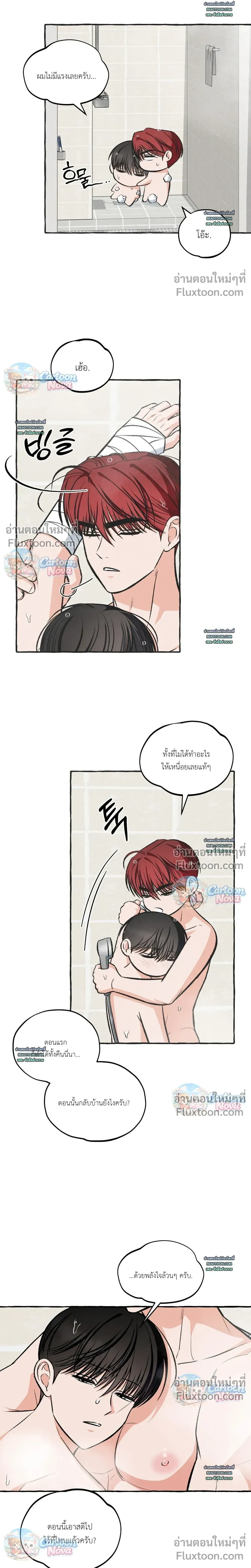 Unromantic Office หน้า 11