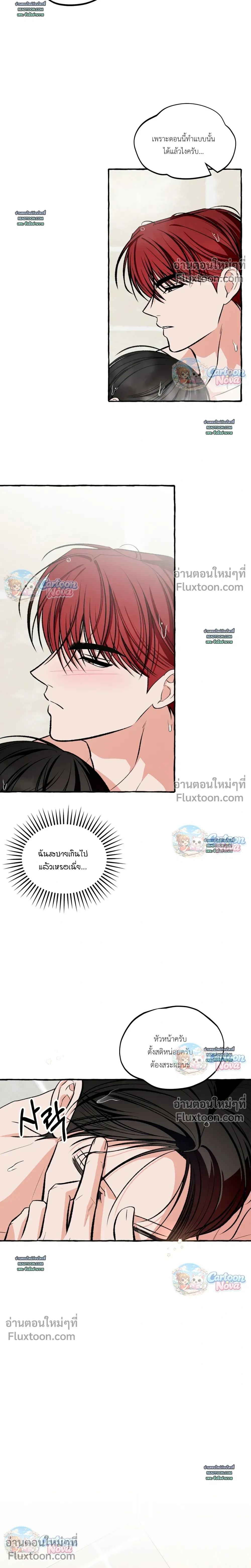 Unromantic Office หน้า 12