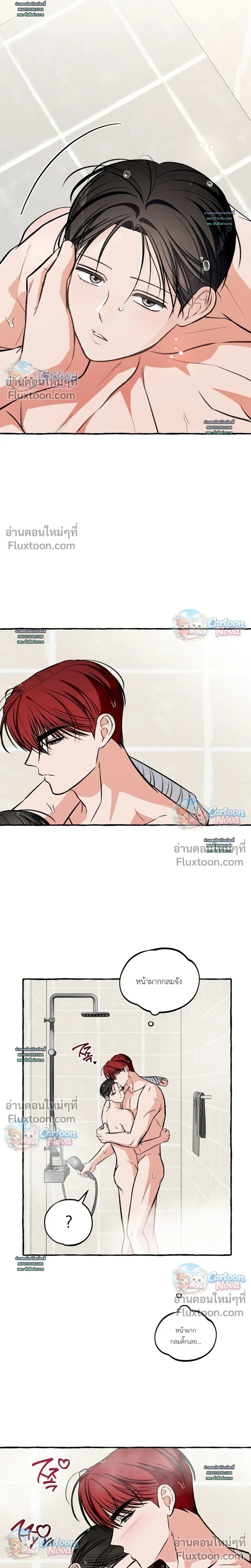 Unromantic Office หน้า 13