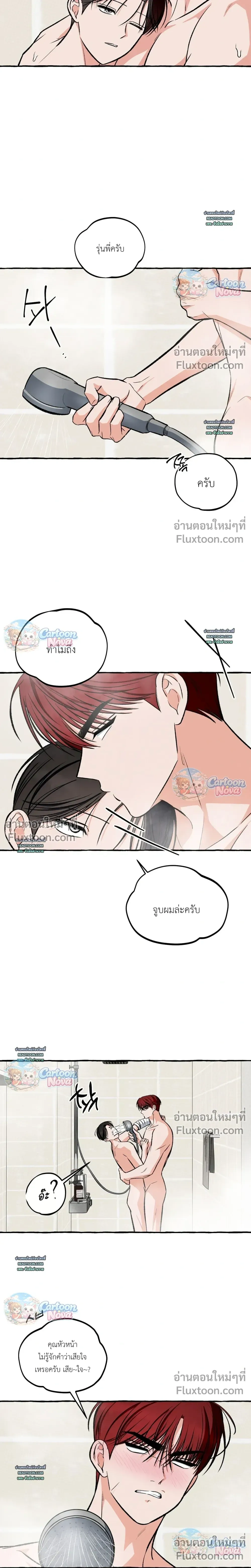 Unromantic Office หน้า 14