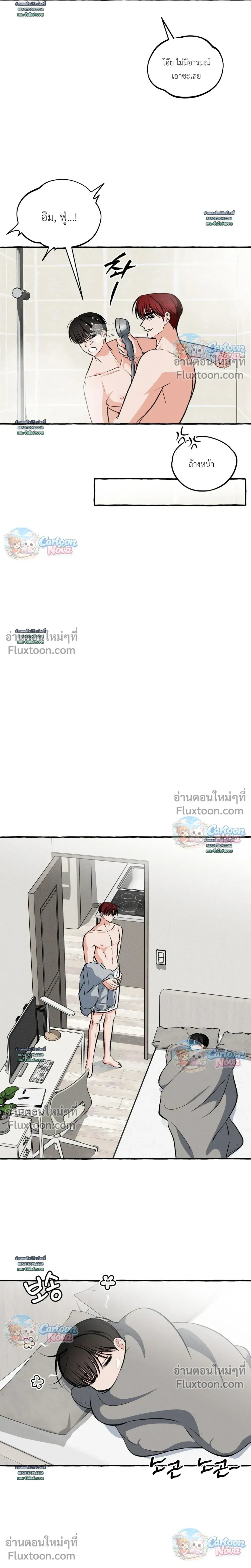 Unromantic Office หน้า 15