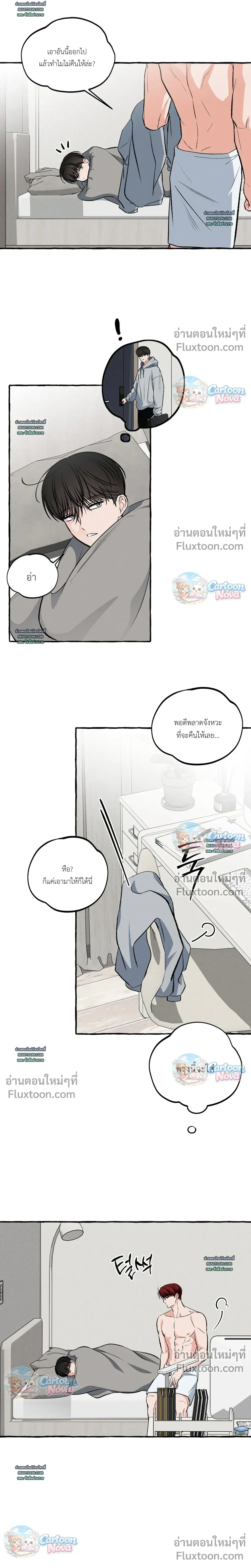 Unromantic Office หน้า 16