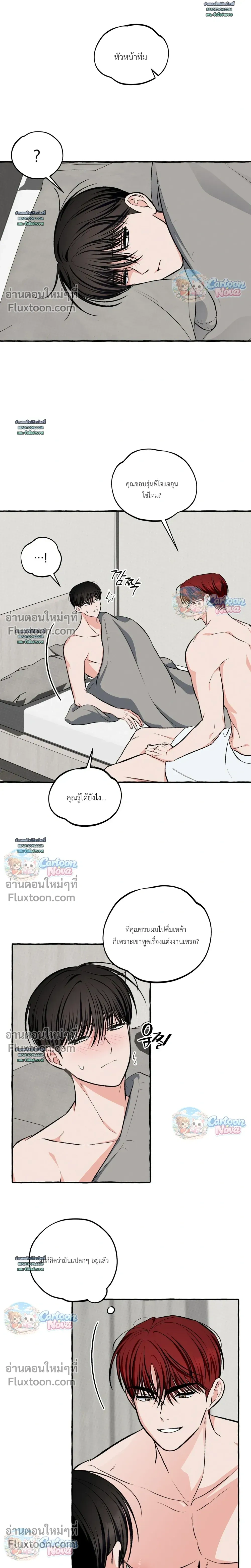 Unromantic Office หน้า 17