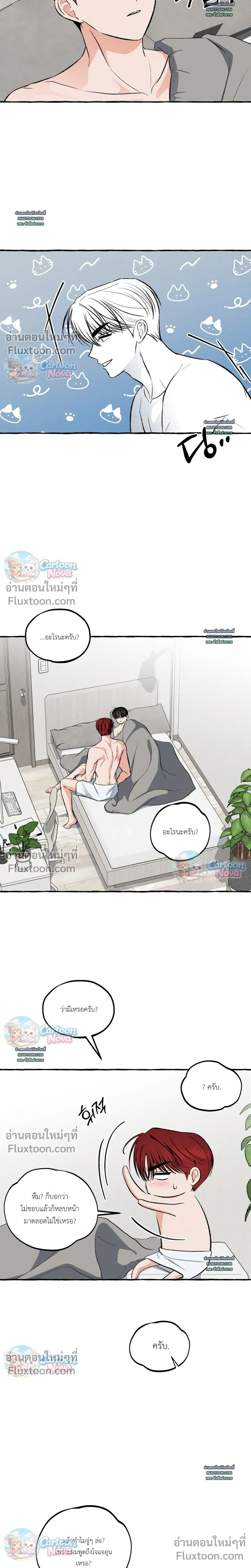 Unromantic Office หน้า 19