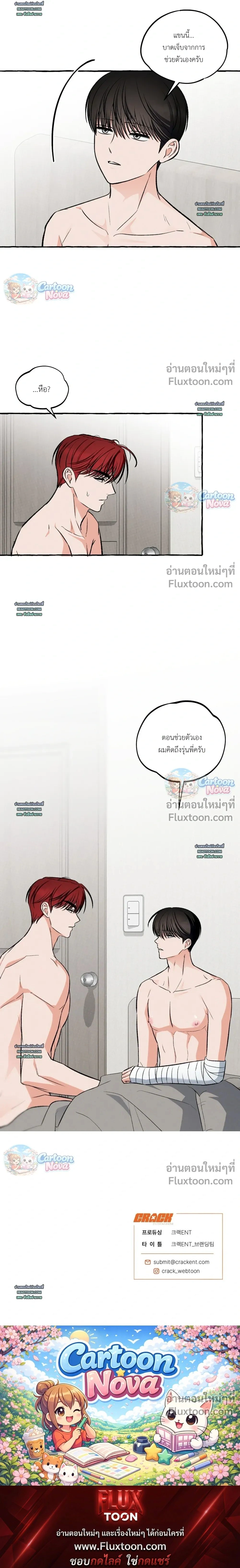 Unromantic Office หน้า 21