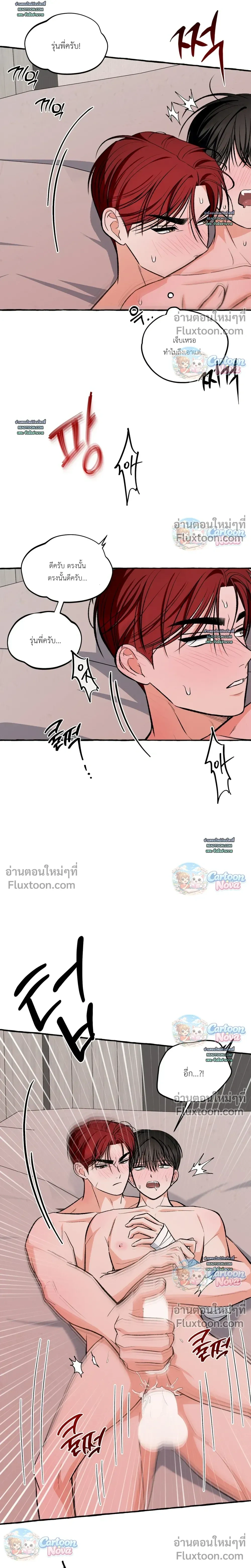 Unromantic Office หน้า 4