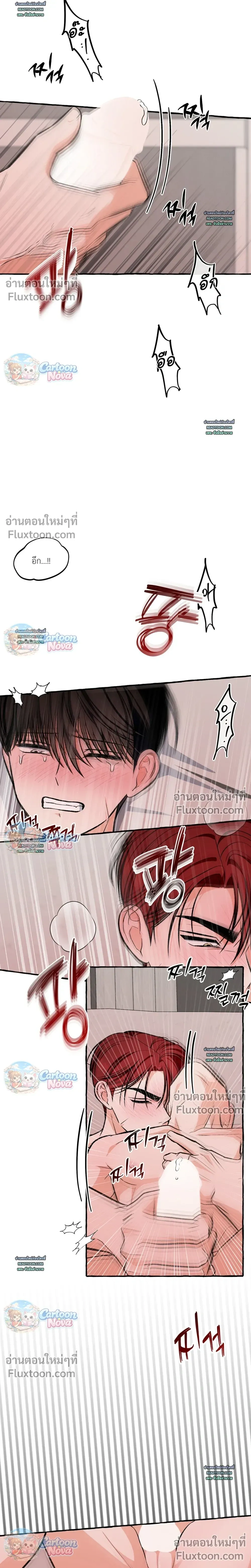 Unromantic Office หน้า 5
