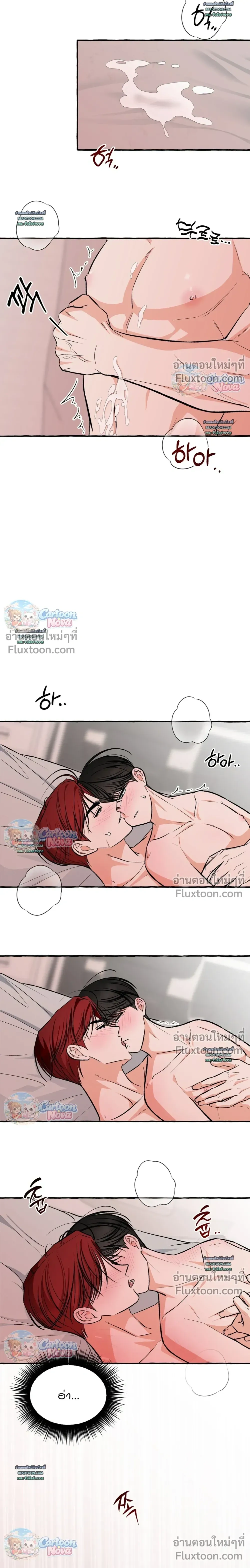 Unromantic Office หน้า 7