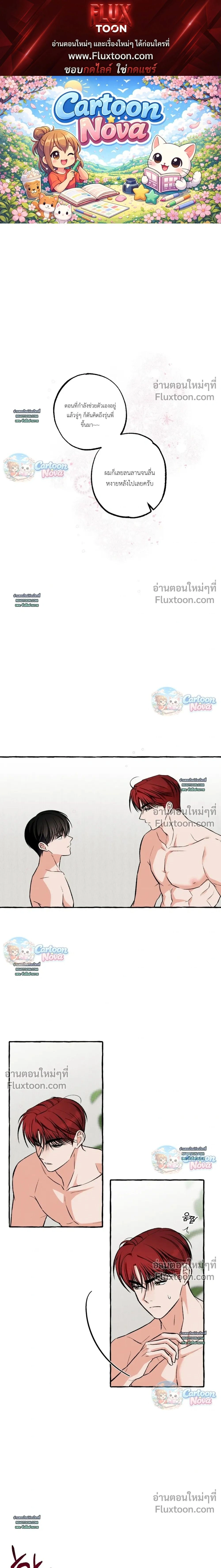 Unromantic Office หน้า 1