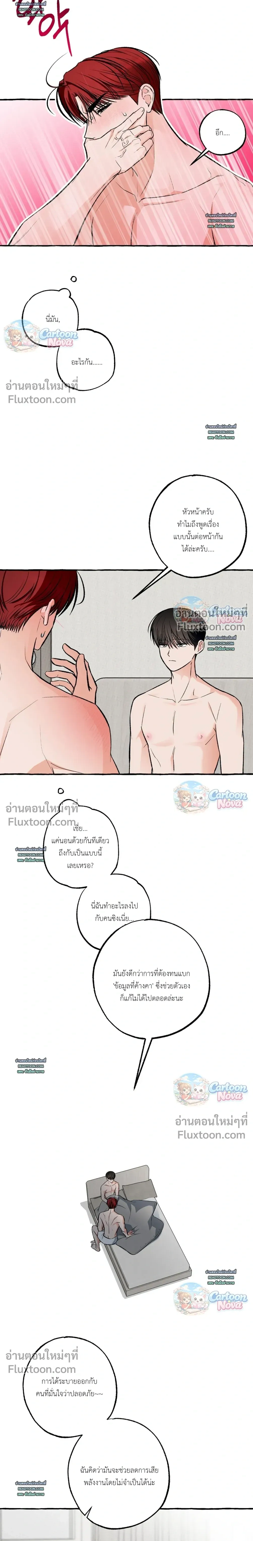 Unromantic Office หน้า 2