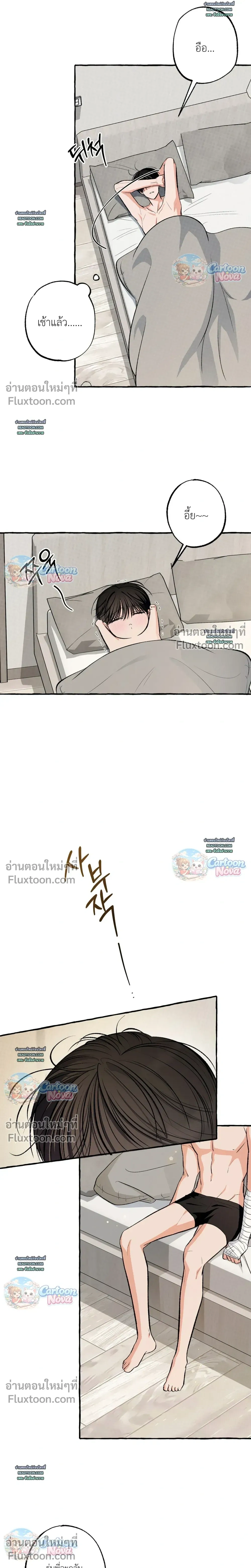 Unromantic Office หน้า 11